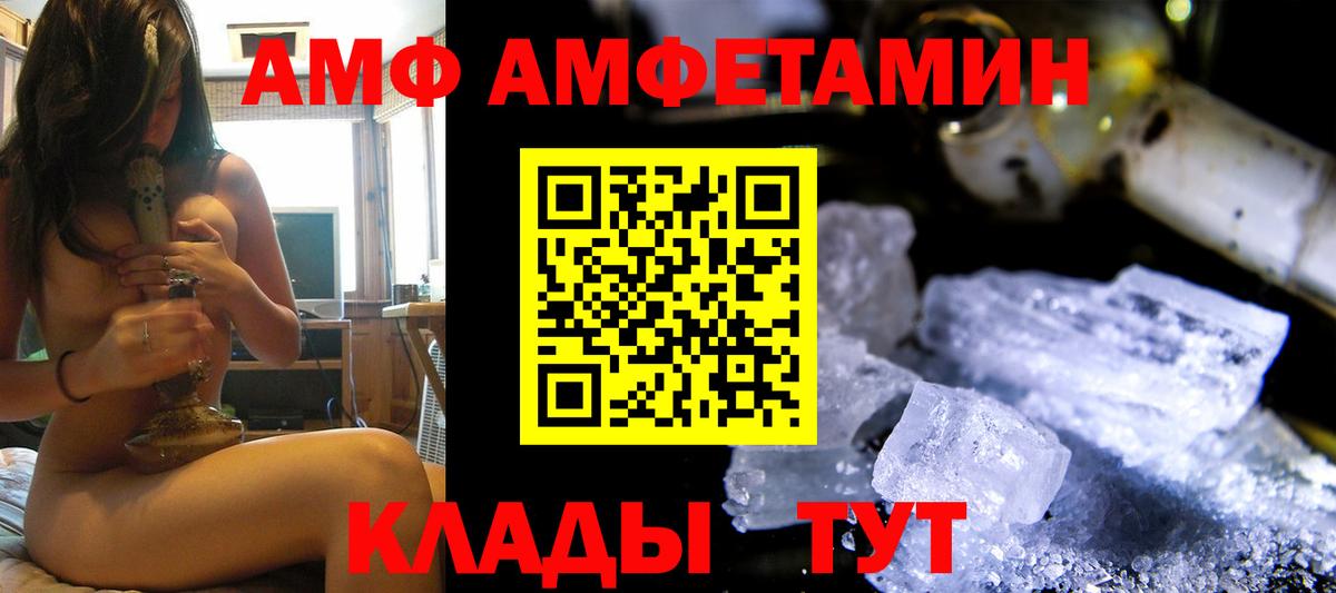 АМФ Premium  АМФ  Королёв  Вход с VPN 