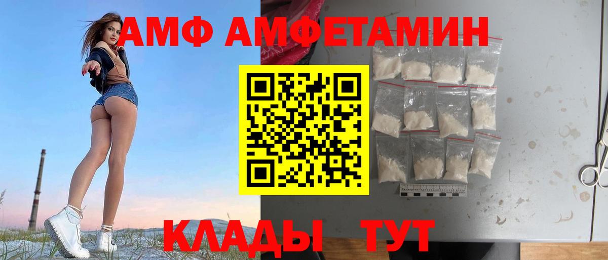 Амфетамин Розовый Королёв