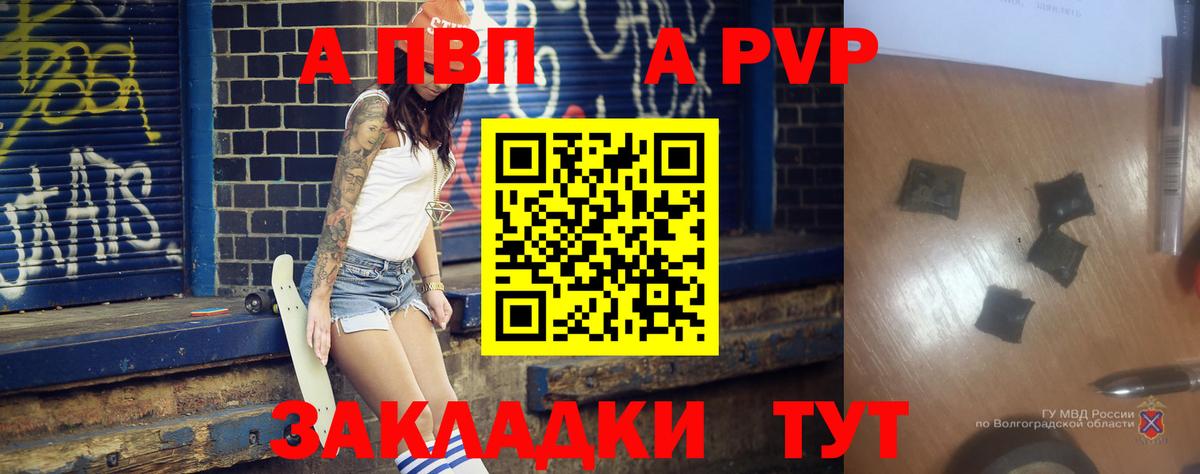 A-PVP крисы CK Королёв