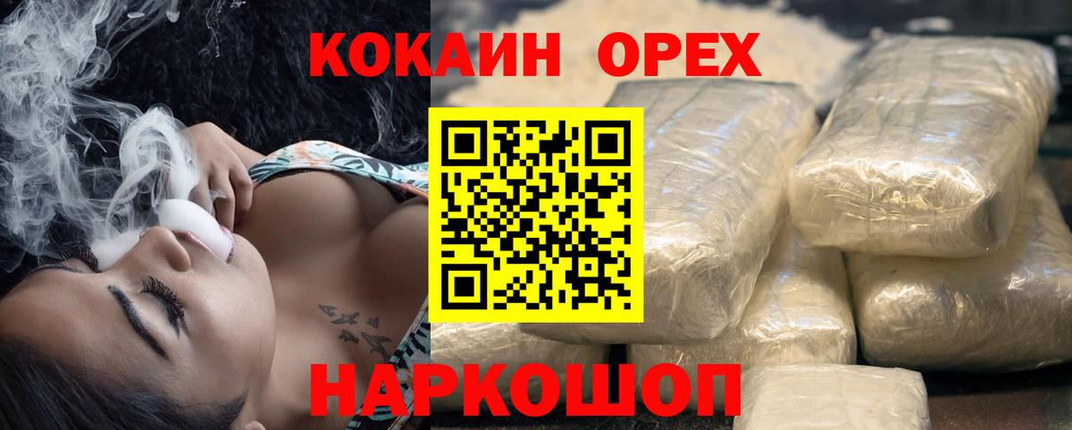 Cocaine Колумбийский Королёв