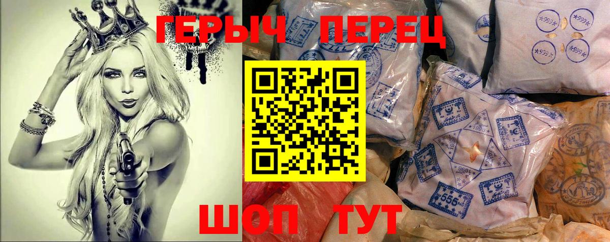 Королёв  Героин  Вход с VPN  Героин гречка 