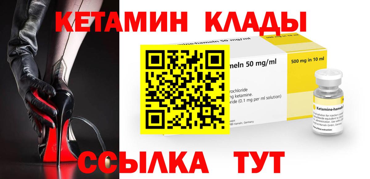 Кетамин ketamine  Вход с VPN  Королёв 