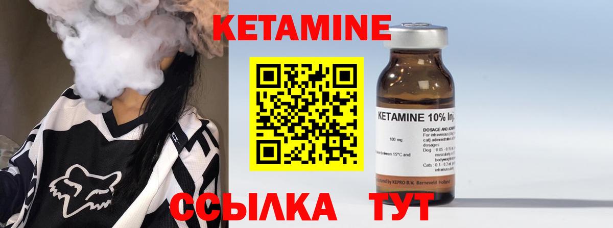 Кетамин ketamine Королёв