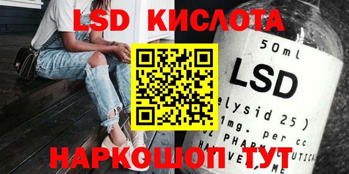 Лсд 25 экстази кислота Королёв