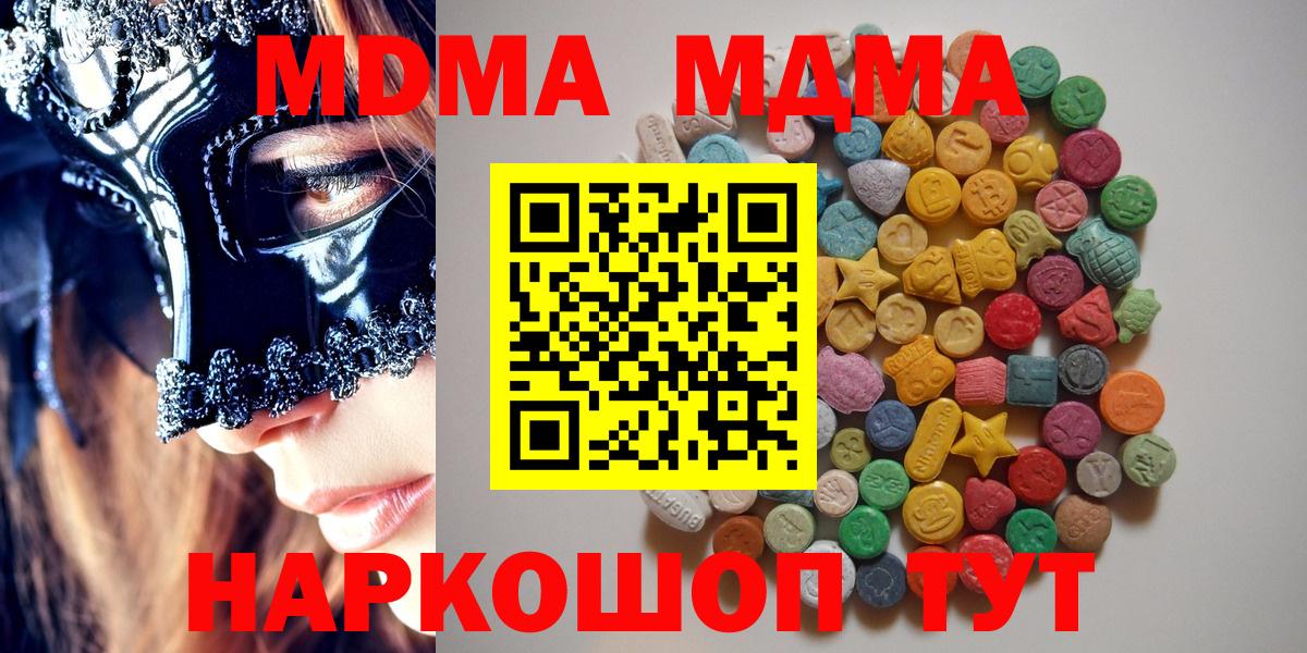 MDMA Molly  МДМА Molly  Королёв  МДМА  Вход с VPN 