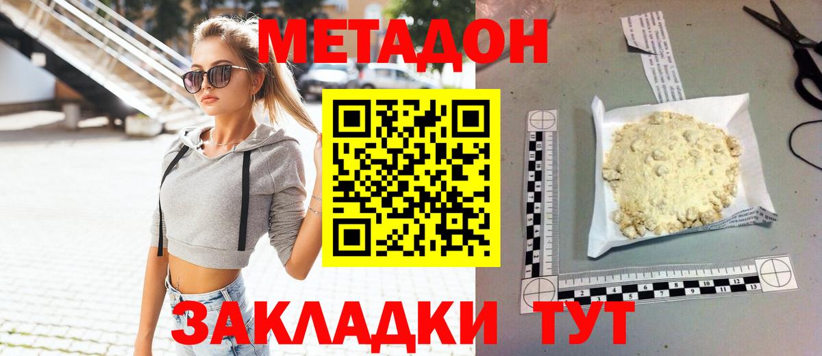 МЕТАДОН VHQ  нарко площадка как зайти  Вход с VPN  Королёв  Метадон мёд 