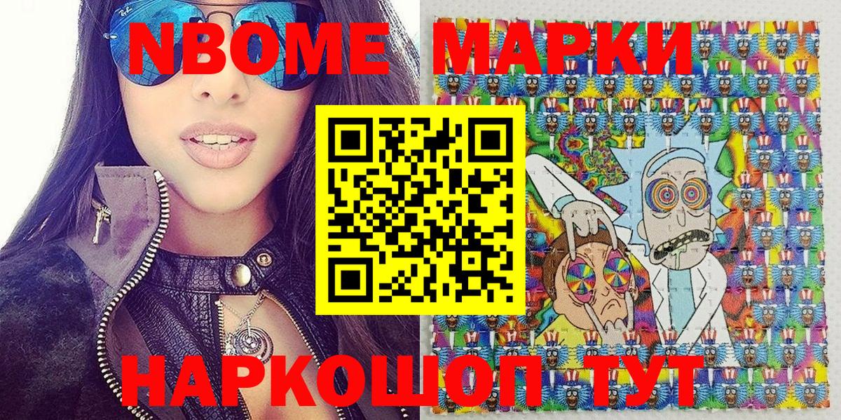 Королёв  Марки 25I-NBOMe 1500мкг  Вход с VPN 