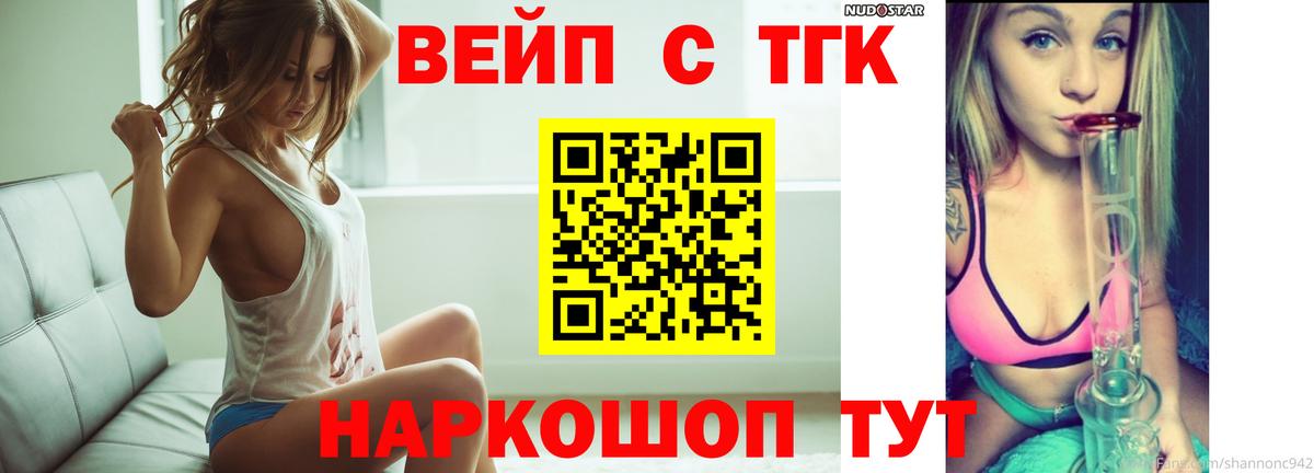 Дистиллят ТГК вейп  Вход с VPN  Королёв  Дистиллят ТГК вейп с тгк 
