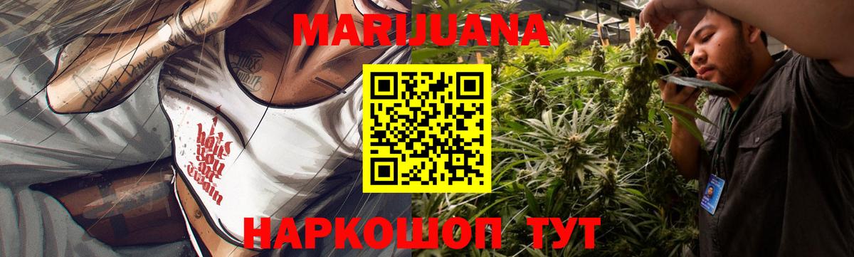 МАРИХУАНА Amnesia  Каннабис Bruce Banner  Вход с VPN  Королёв  Бошки марихуана конопля 
